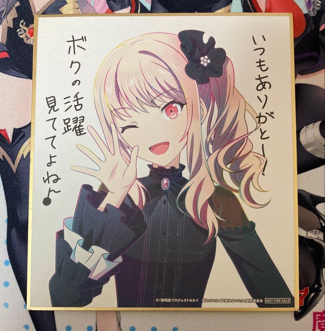 プロジェクトセカイ 暁山瑞希 色紙 - メルカリ