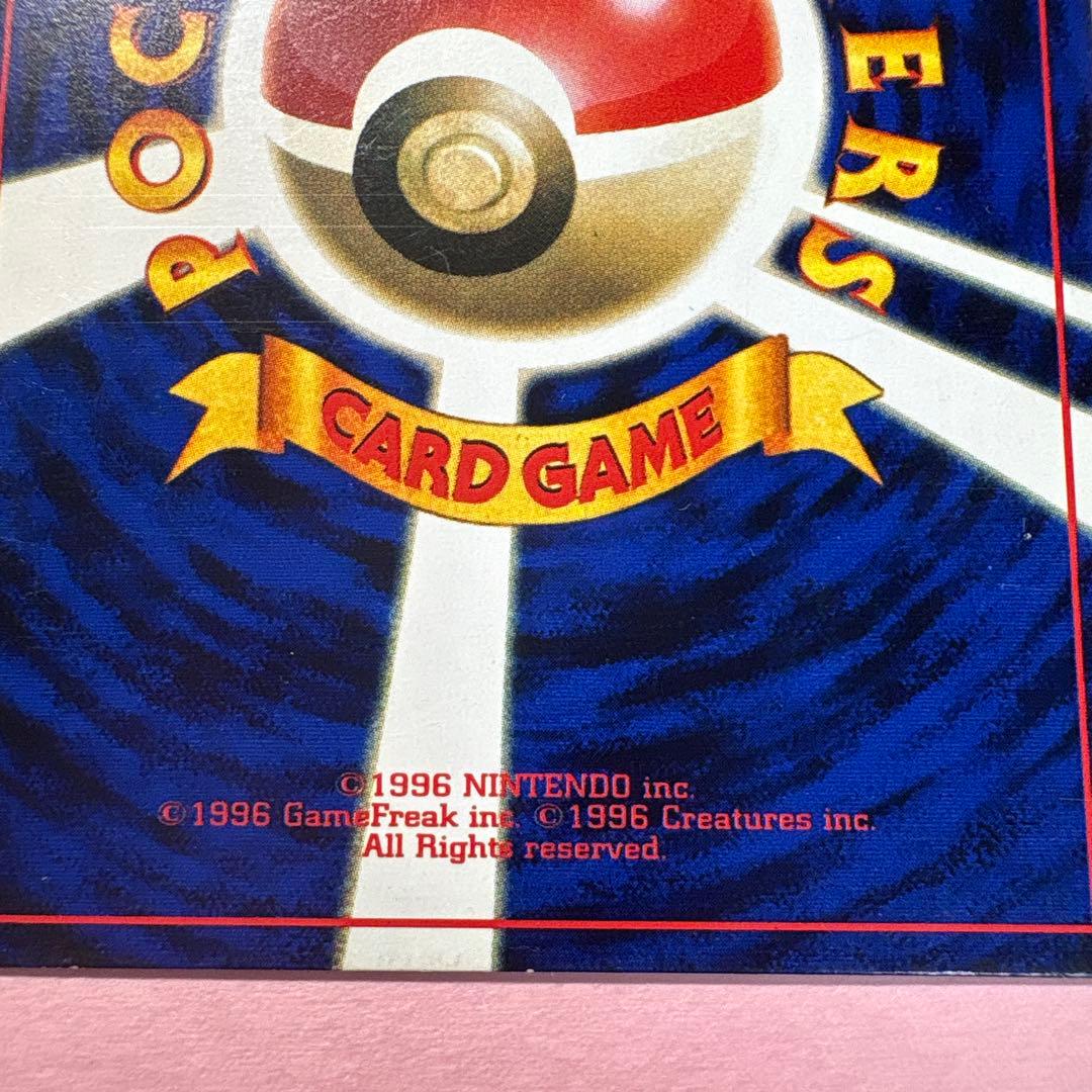 イマクニ 旧裏 プロモ 月刊コロコロコミック97年9月号 - メルカリ