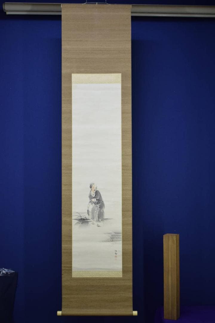 真作/藤井松林/人物図/布袋屋掛軸HH-780 - メルカリ