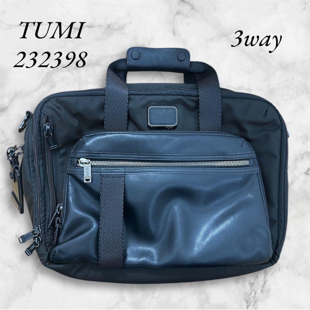 TUMI　トゥミ　ブリーフケース　アルファブラボー　232398　3way TUMI（トゥミ） 並行輸入 ブリーフケース アルファスリー 02603182D3