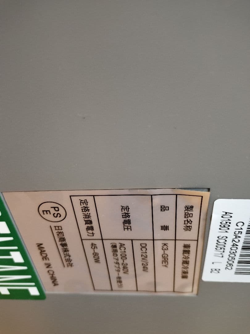 Sumeriy ポータブル 冷蔵庫 冷凍庫 18L -20℃~20℃