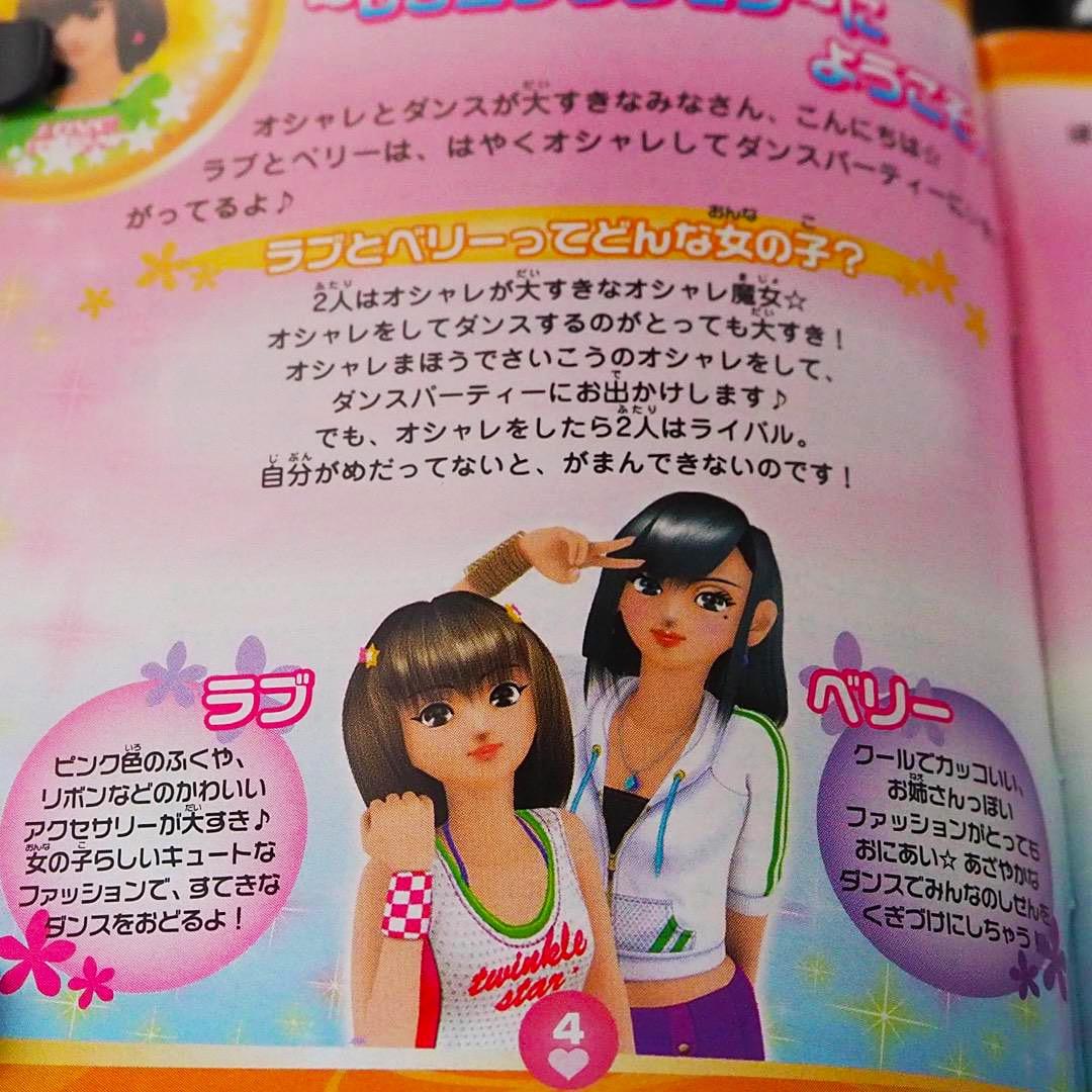 オシャレ魔女ラブandベリー DSコレクション SEGA - メルカリ