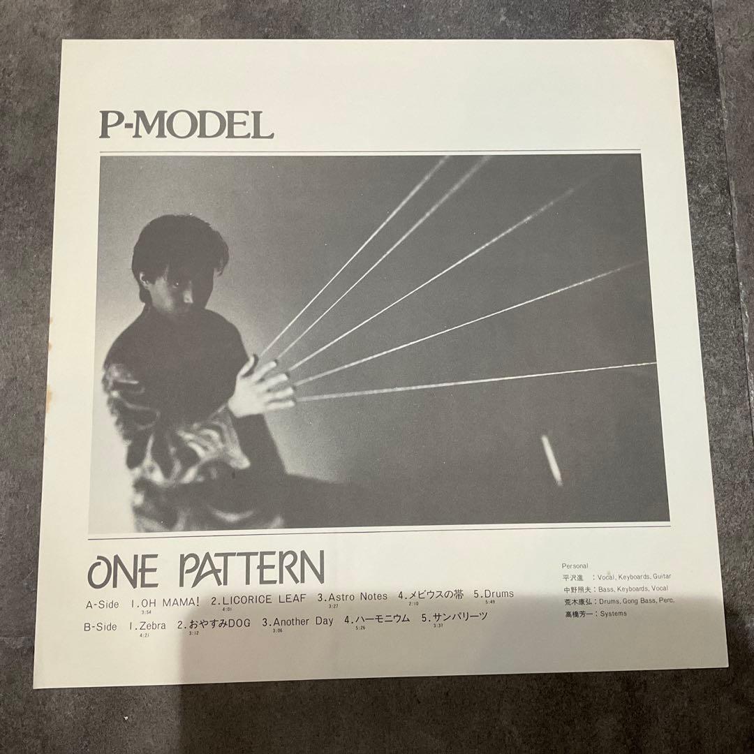 P-MODEL ONE PATTERN レコード 当時版 平沢進 - メルカリ