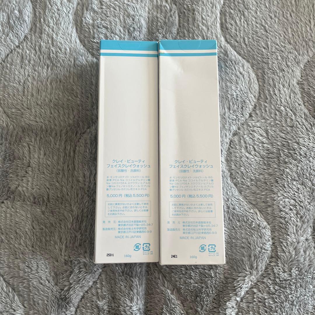 クレイ ビューティ フェイスクレイウォッシュ - メルカリ