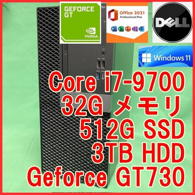 4画面出力 第9世代 i7-9700 32G 512G Optiplex7070