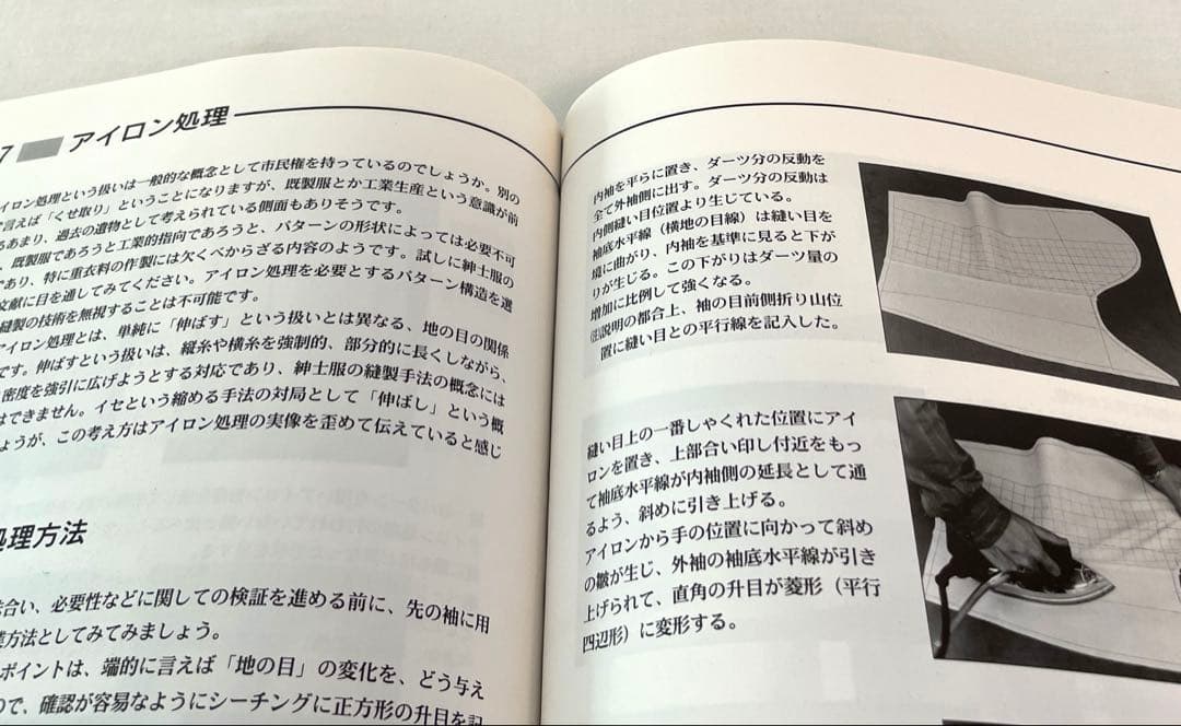 小倉万寿男　テーラード・スリーブ