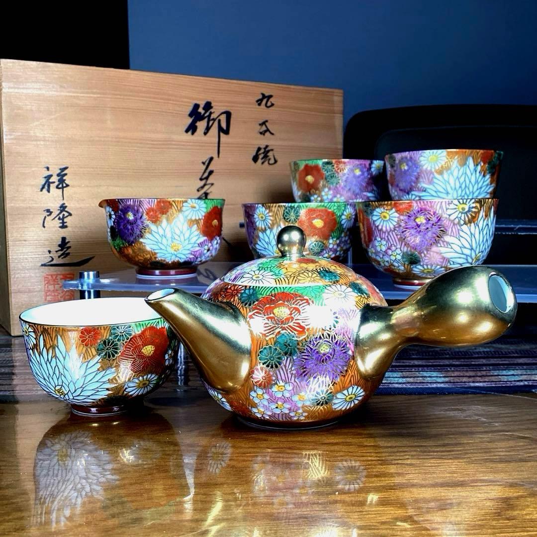 ハピうー特価』 九谷焼 祥隆 金彩小花 お茶茶碗 5客 急須 湯冷し
