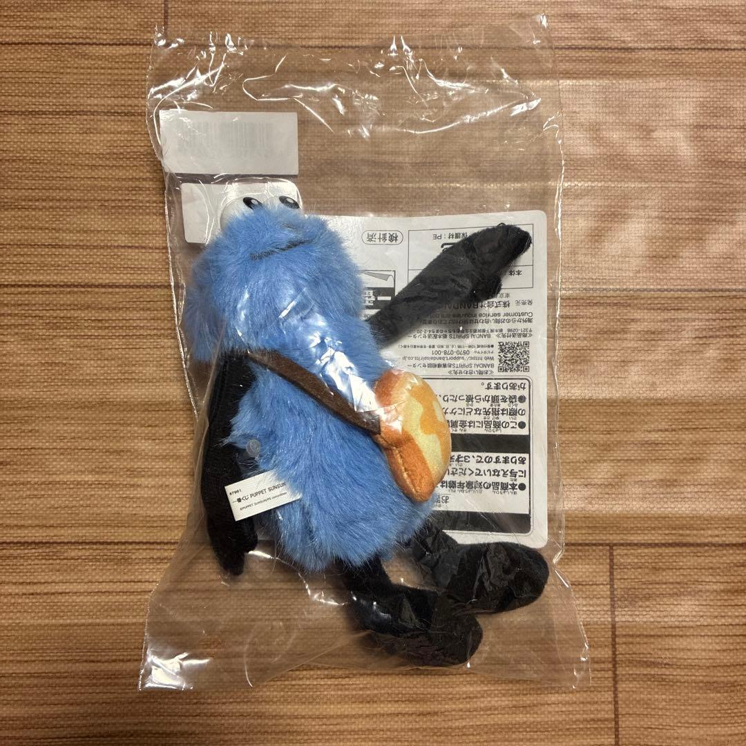 パペットスンスン 一番くじ D賞 マスコットぬいぐるみ 食パン