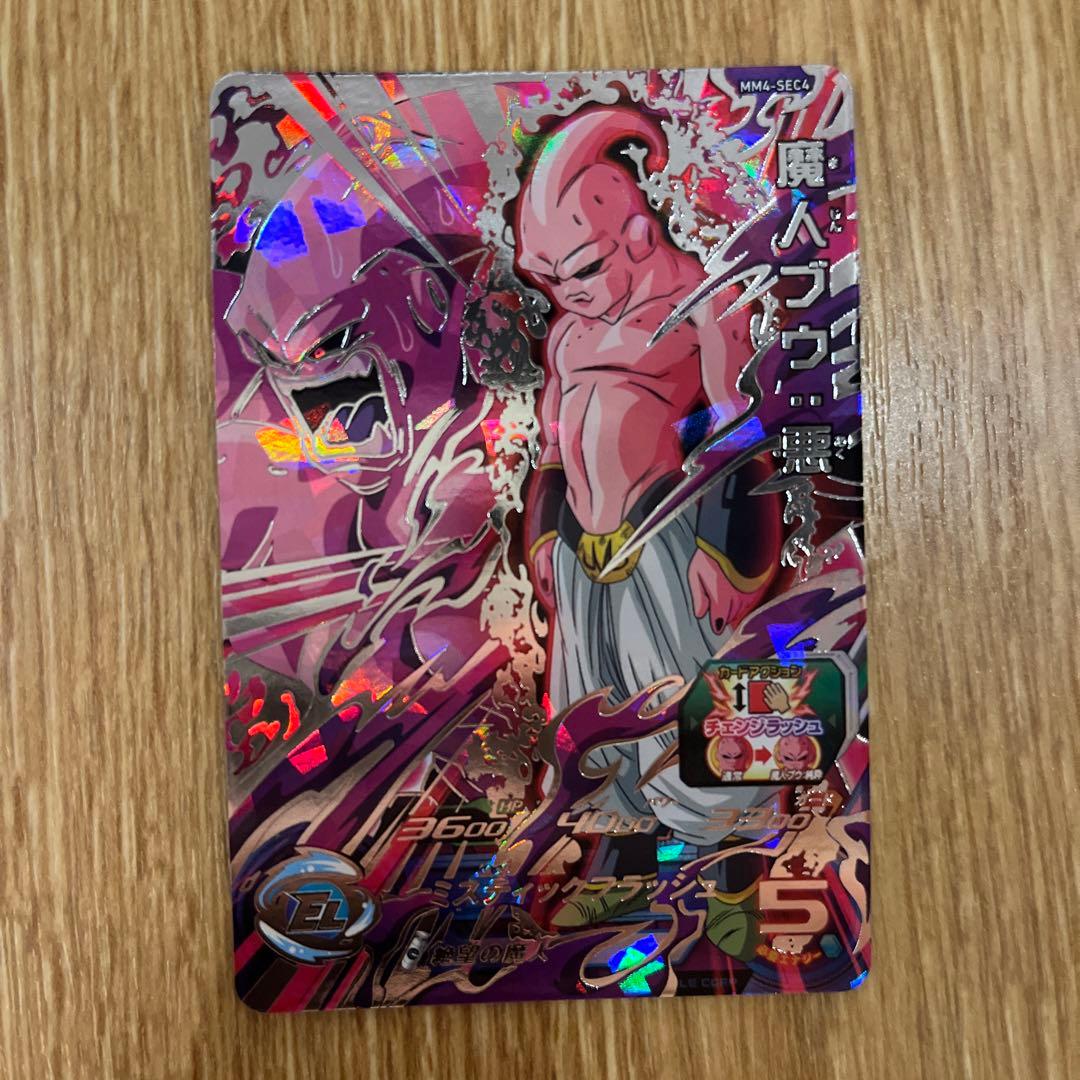 スーパードラゴンボールヒーローズ mm4-sec4 魔人ブウ:悪 - メルカリ
