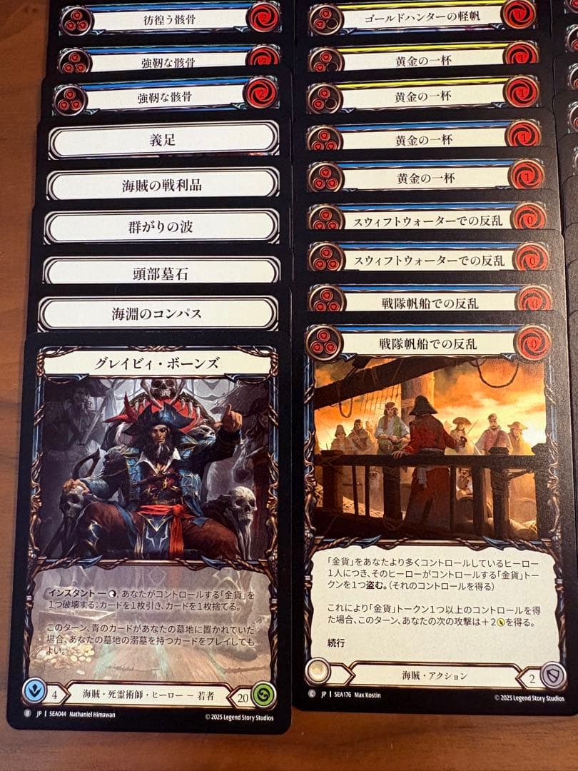 グレイビィ・ボーンズ 計 47枚 シルバーエイジ向け デッキ FaB - メルカリ