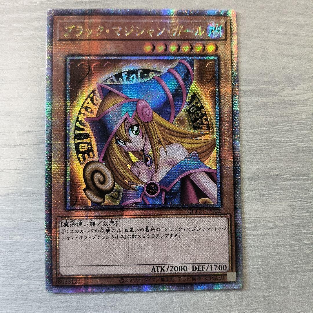 遊戯王 ブラック・マジシャン・ガール 25th クオシク アジア版 遊戯王 ブラックマジシャンガール 25th クオシク 絵違い アジア版 QCCU