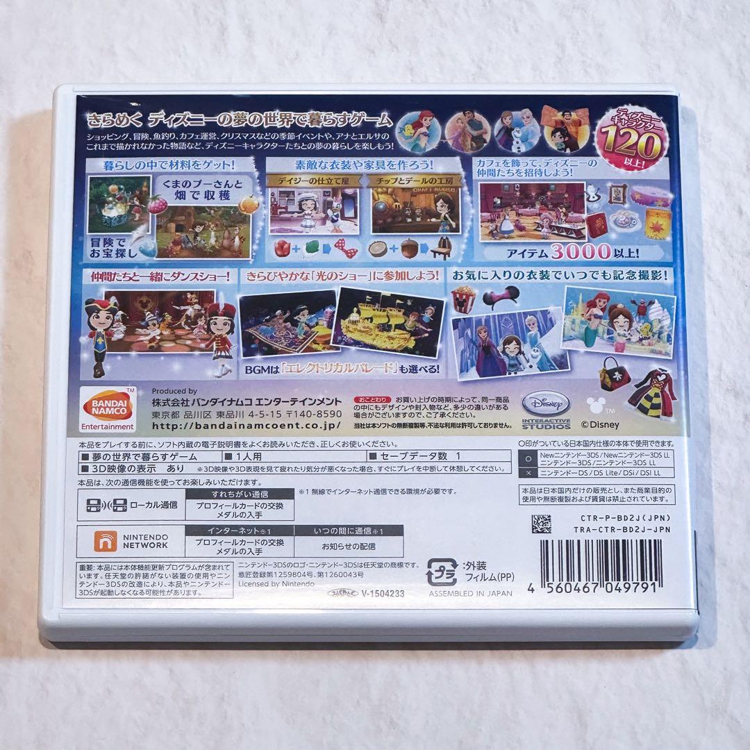 最終価格 正規販売動作確認極美品 ニンテンドー3DSディズニーマジック