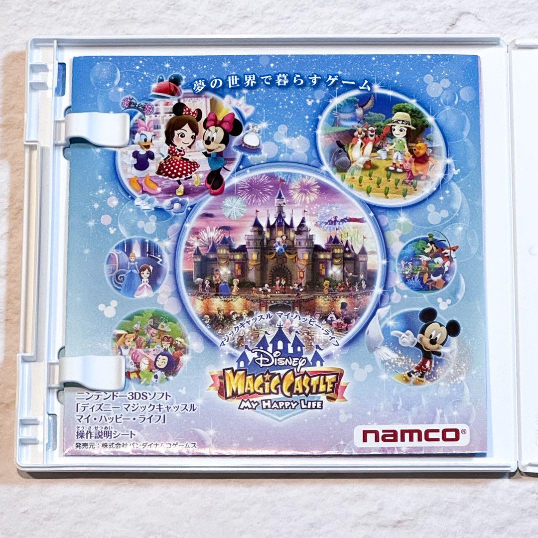 最終価格 正規販売動作確認極美品 ニンテンドー3DSディズニーマジック
