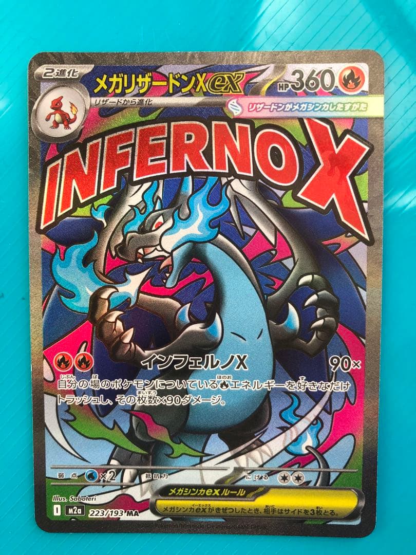 メガリザードンX ex 360 HP - メルカリ