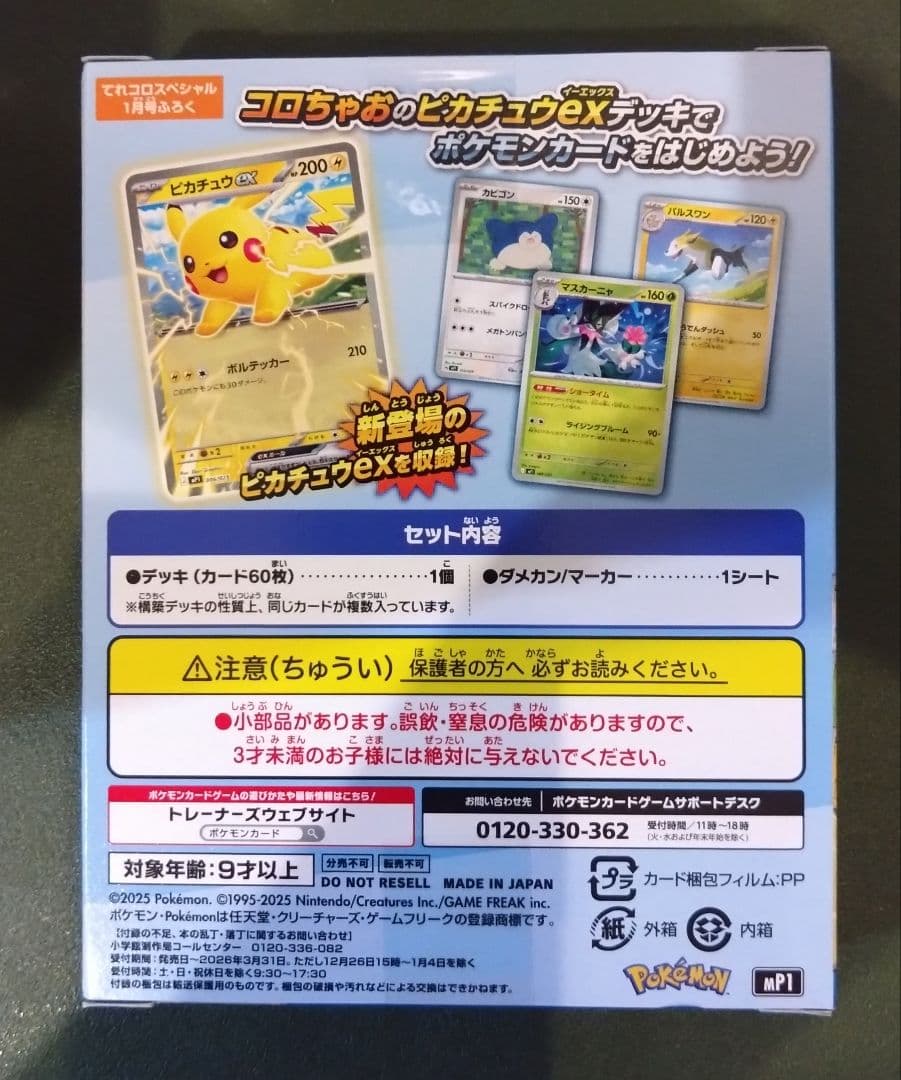 全シュリンク付き】ポケカ box 7種(25th Anniversary他) - メルカリ