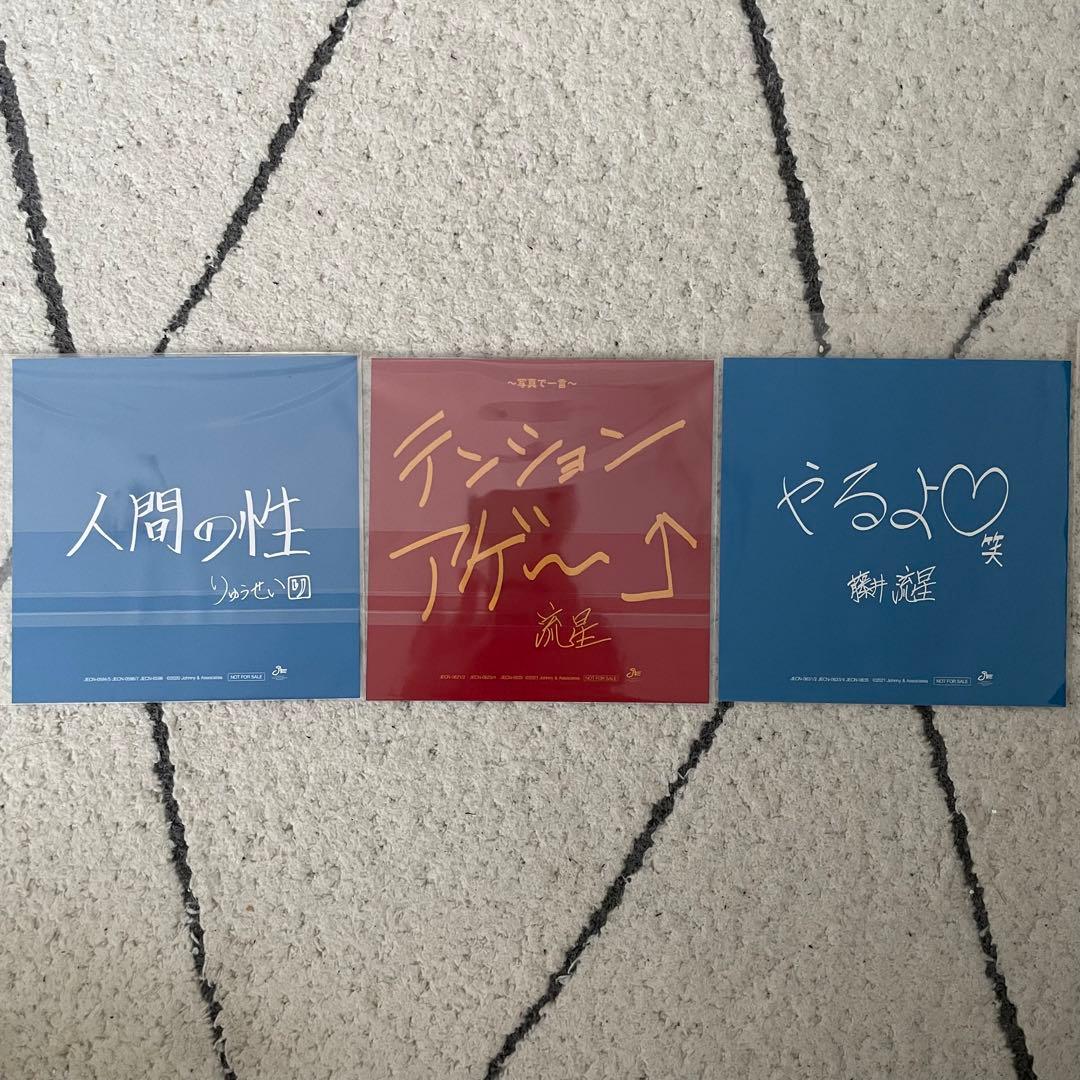 ジャニーズWEST WEST. 藤井流星セット - メルカリ