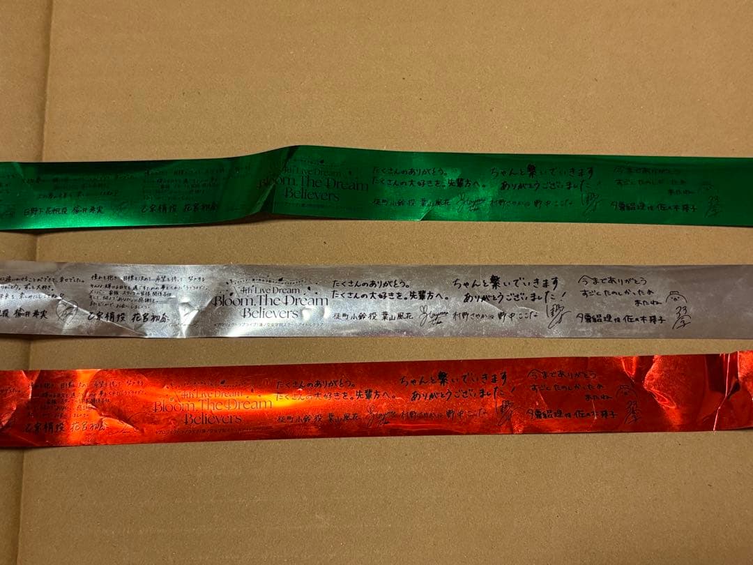 ラブライブ 蓮ノ空 4th 卒業公演 銀テ 銀テープ 3種類セット ※折れあり