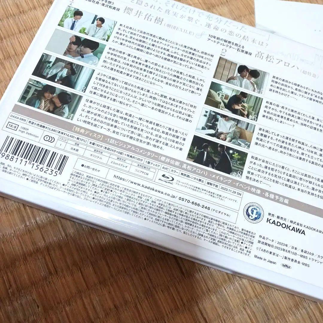 ◇【最終値下げ】《美品》 4月の東京は… Blu-ray-BOX〈3枚組〉