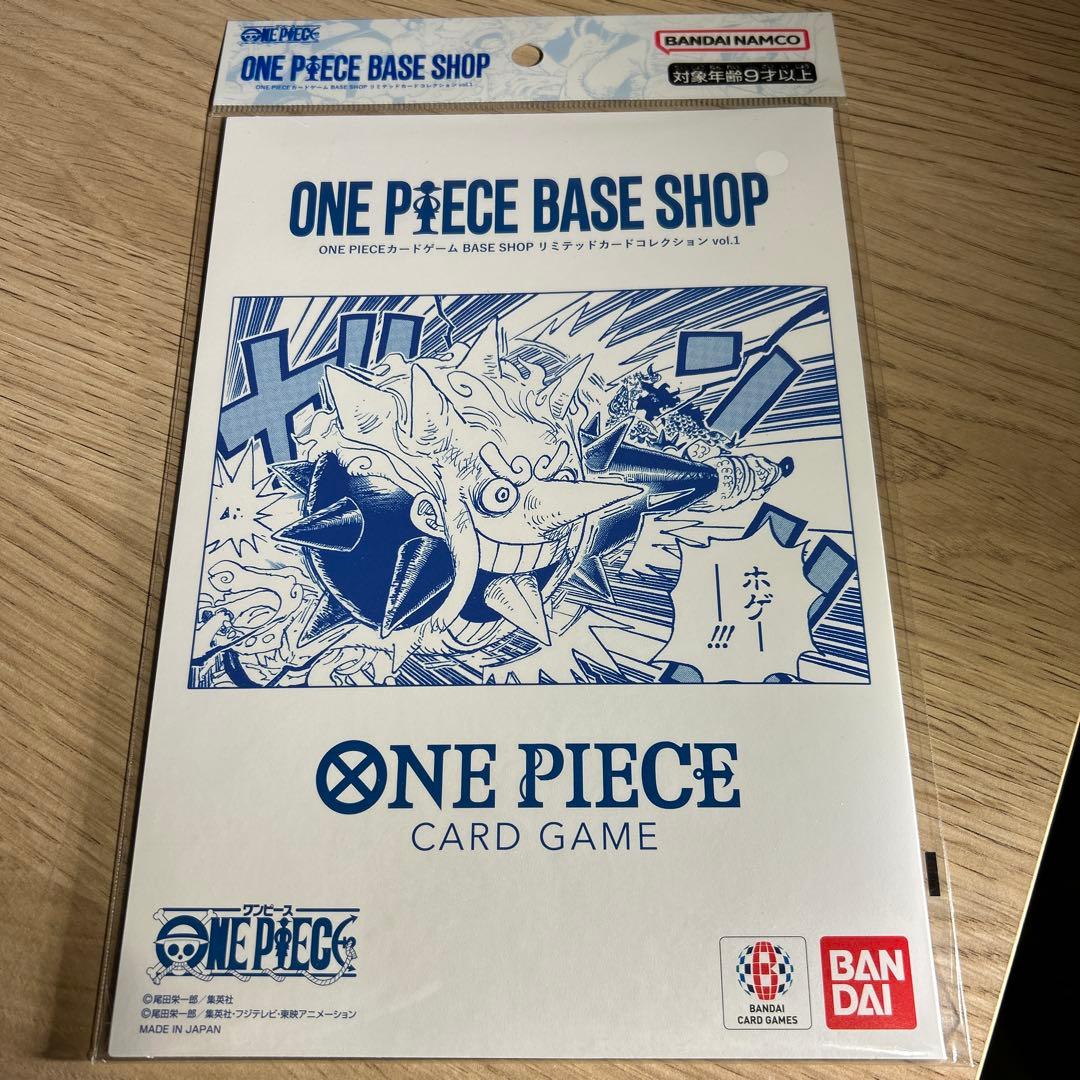 ワンピースカードゲームBASE SHOP リミテッドカードコレクションvol.1