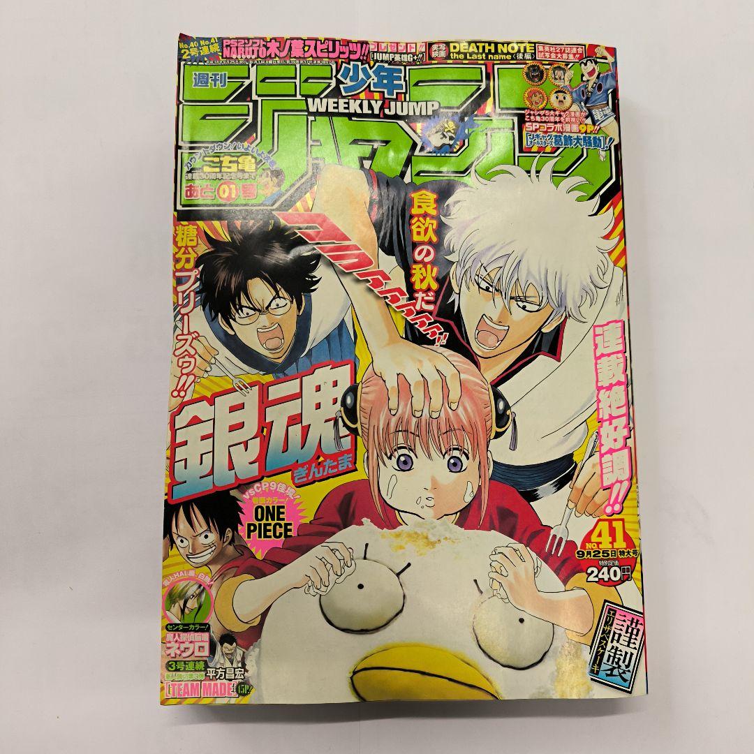 週刊少年ジャンプ 2006年 41号 - メルカリ