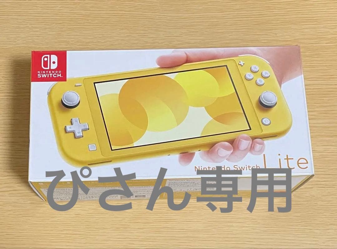Nintendo 任天堂 Switch Lite スイッチライト 本体 イエロー Nintendo Switch 『新品』Nintendo Lite [イエロー] 任天堂 スイッチ
