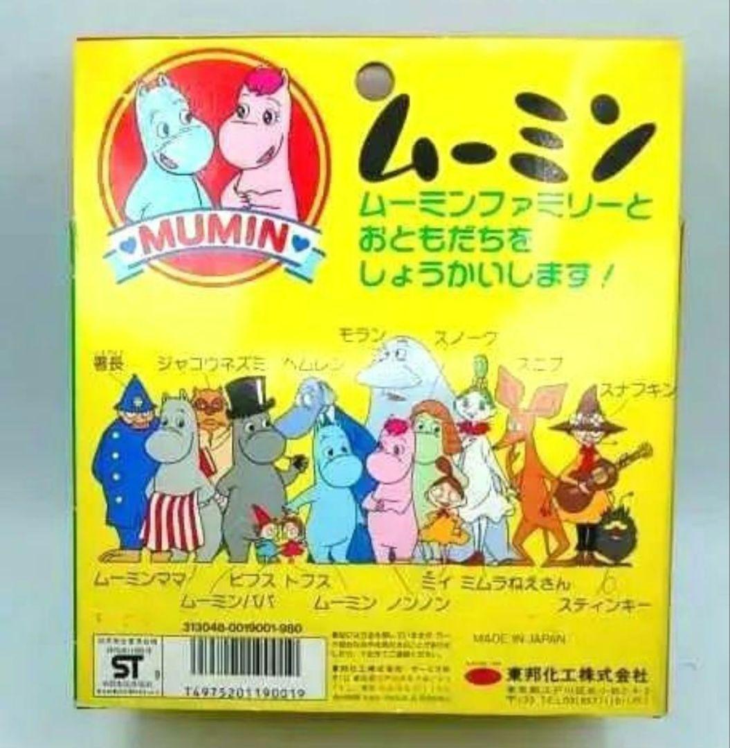 ムーミン 昭和 放送当時物！ ソフビ 人形【 なかよし ムーミン