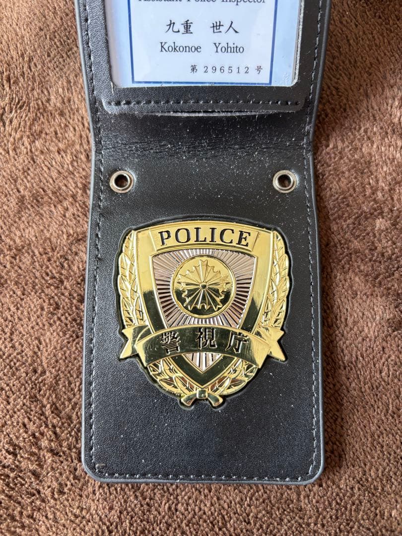 警察手帳 レプリカ 貴重品！MIU404 九重世人 警察手帳、IDカードセット