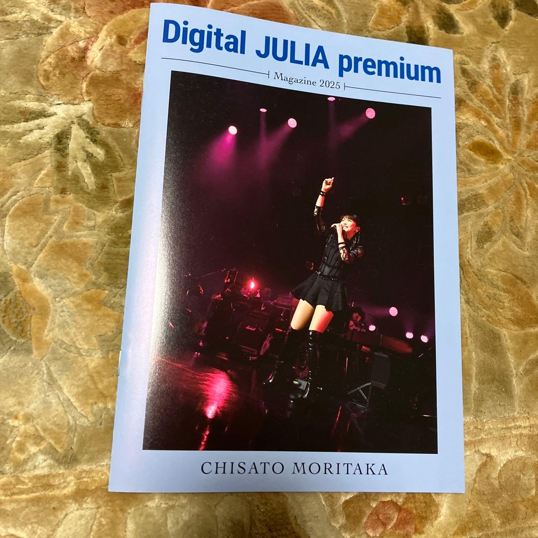 森高千里さんファンクラブ Digital JULIA premium 会報 - メルカリ