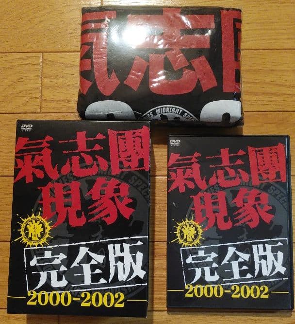 ☆氣志團/氣志團現象完全版-2000-2002-〈初回限定生産〉 - メルカリ