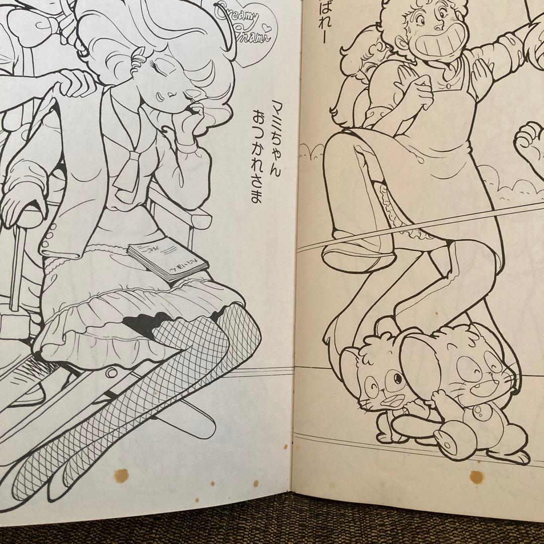 魔法の天使クリィミーマミ 昭和 ぬりえ - メルカリ
