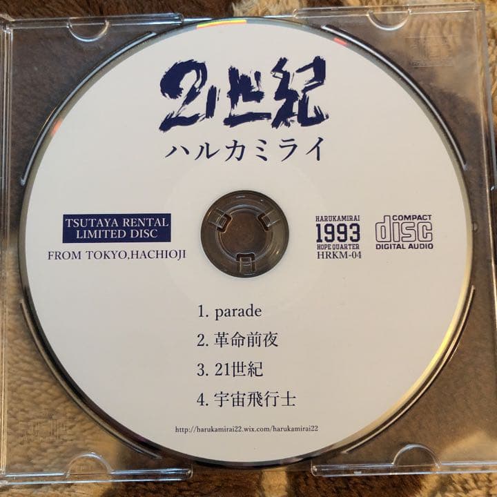 21世紀(ハルカミライ) - メルカリ