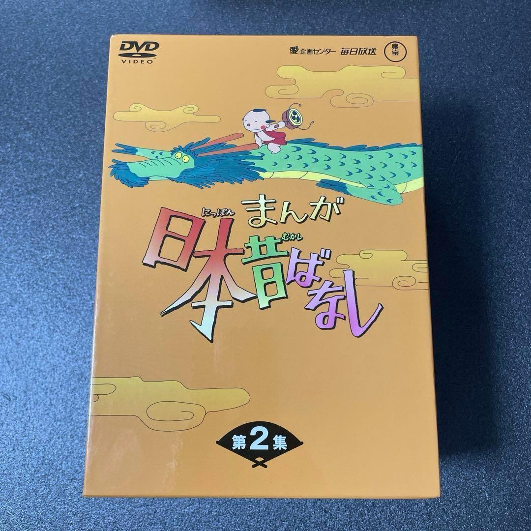 【匿名配送・配送補償あり】まんが日本昔ばなし　DVD 10枚まとめて