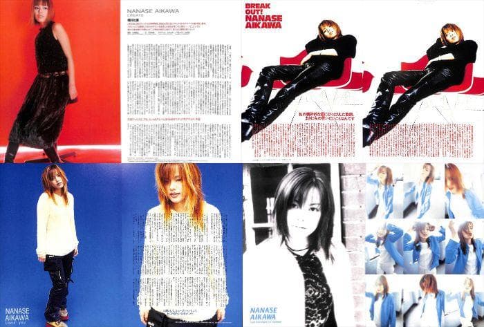 相川七瀬 雑誌 切り抜き 180P ◇貴重！ほぼページ欠けなし - メルカリ