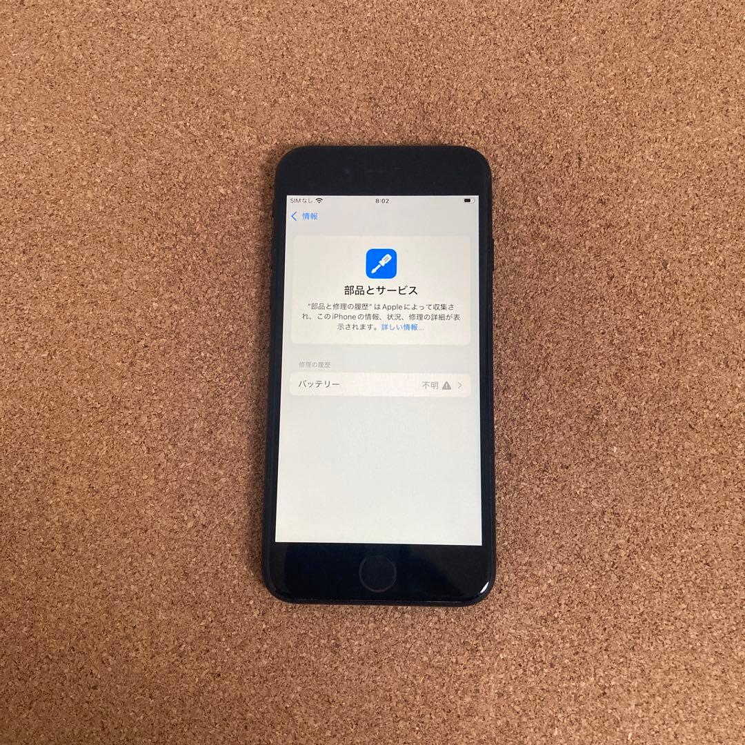 4129【早い者勝ち】美品☆電池新品☆iPhoneSE2 64GB SIMフリー - メルカリ