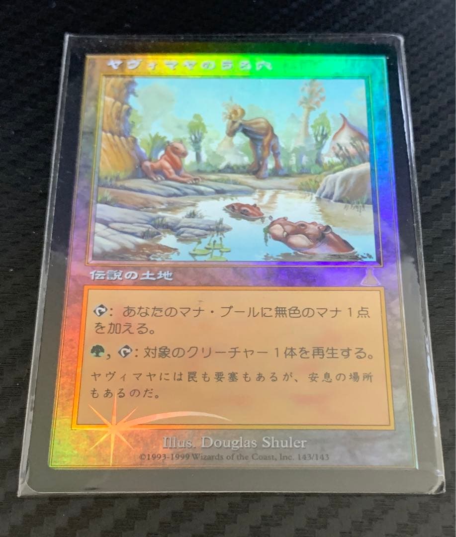 彩色の宇宙儀/Chromatic Orrery PSA10 M21