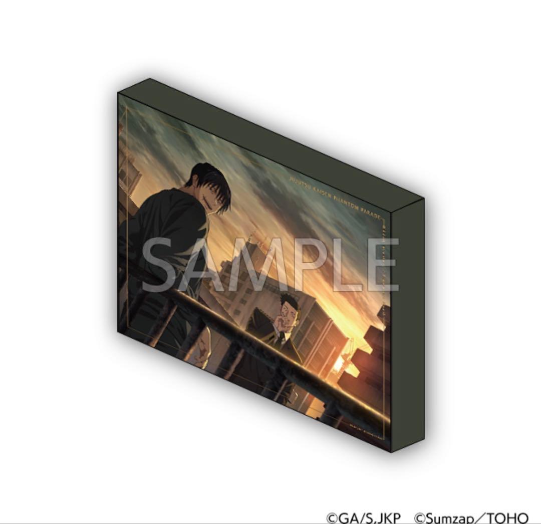 呪術廻戦 ファンパレくじ S賞 ライトパネル 夕焼けの双影 - メルカリ