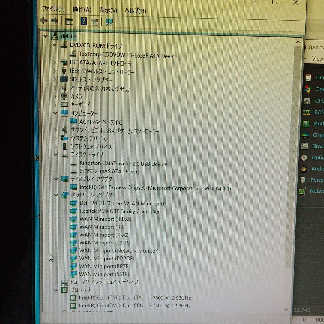 デル W01B 一体型PC19ワイド中古PC Win11即使用可