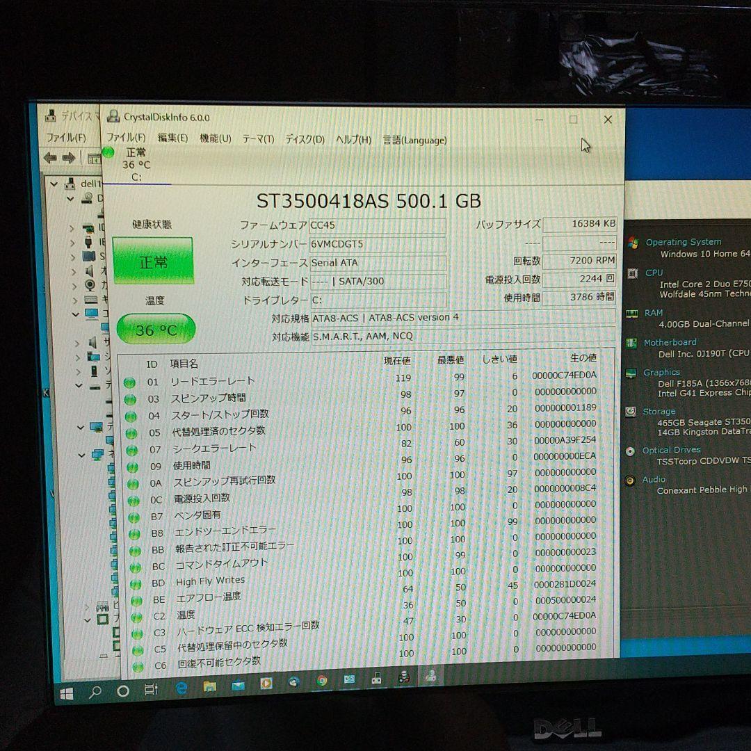 デル W01B 一体型PC19ワイド中古PC Win11即使用可