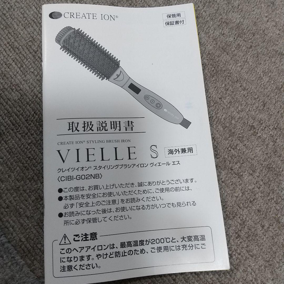 クレイツイオンスタイリングブラシアイロン(CIBI-G02NB) - メルカリ