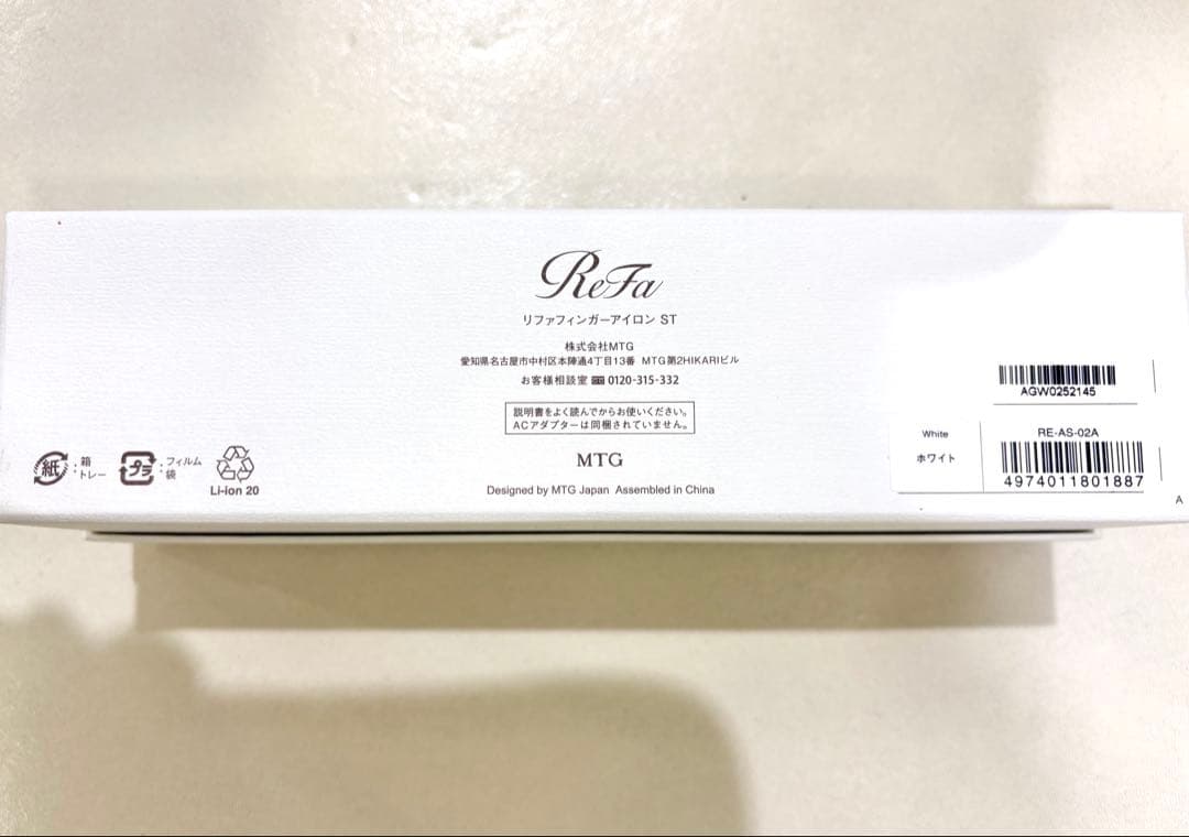 リファ フィンガーアイロンST ホワイト2025.12月購入 通電確認のみ 美