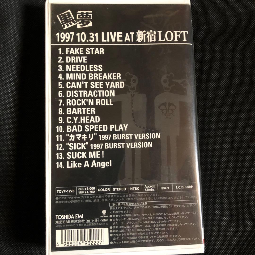 黒夢 VHS 2本セット 清春 SADS ROCK - メルカリ