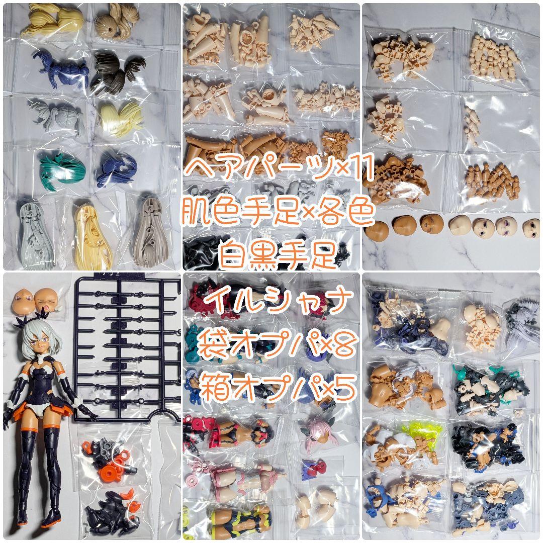 30MS まとめ売り ヘアパーツ オプションパーツ 手足 - メルカリ