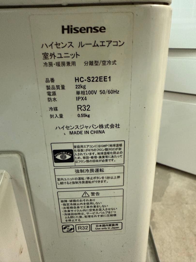 リモ欠【高年式】 2022年式 2.2kw ハイセンスエアコンHA-S22EE1