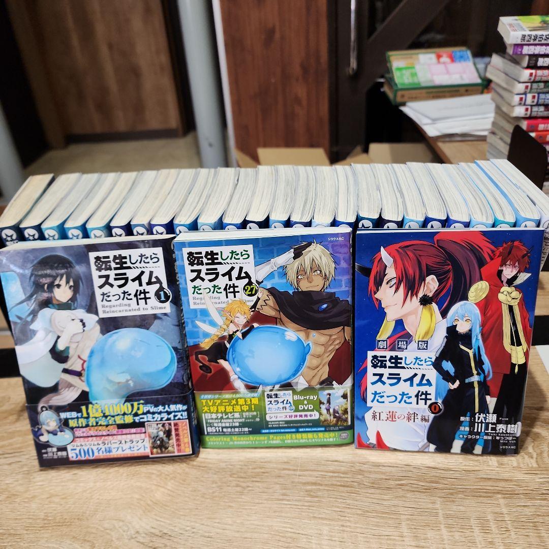 転生したらスライムだった件。0～27巻まで。 転生したらスライムだった件 27 Coloring Monochrome Pages付き特装版