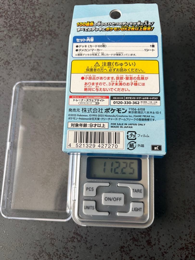 ゼ*ノ様 112.25g ポケモンカードゲーム スタートデッキ100