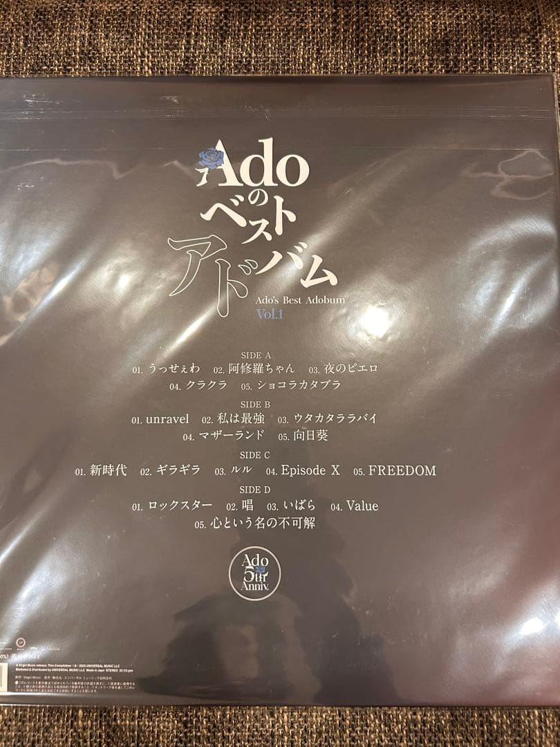 AdoのベストアドバムVol.1&2 アナログレコード盤 完全生産限定盤