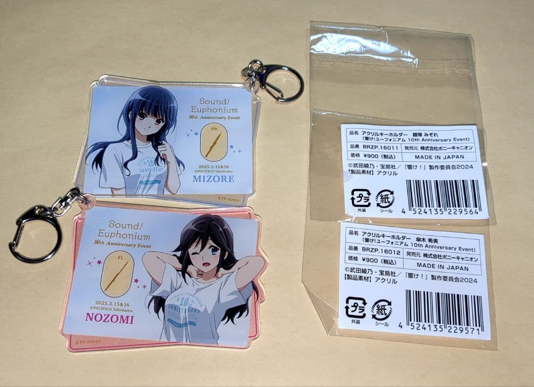 響け! ユーフォニアム 10th 10周年 アクキー 希美 みぞれ - メルカリ