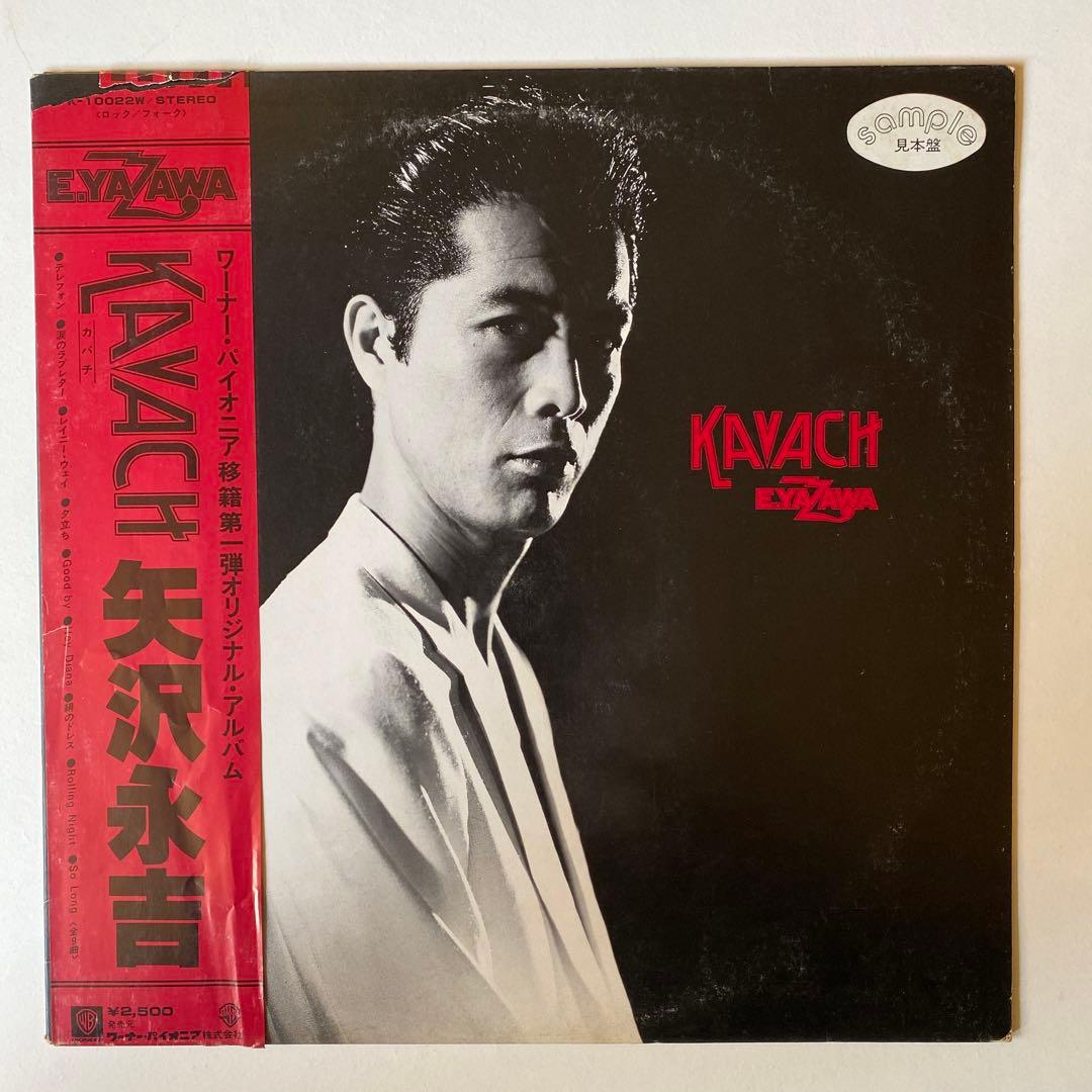 矢沢永吉/KAVACH カバチ LPレコード - メルカリ