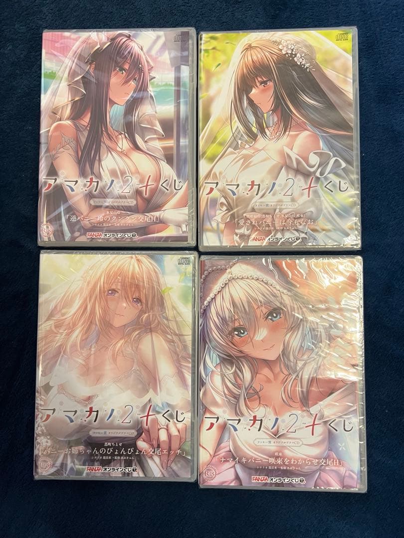 【希少・非売品】アマカノ2 CD 9枚セット⭐️