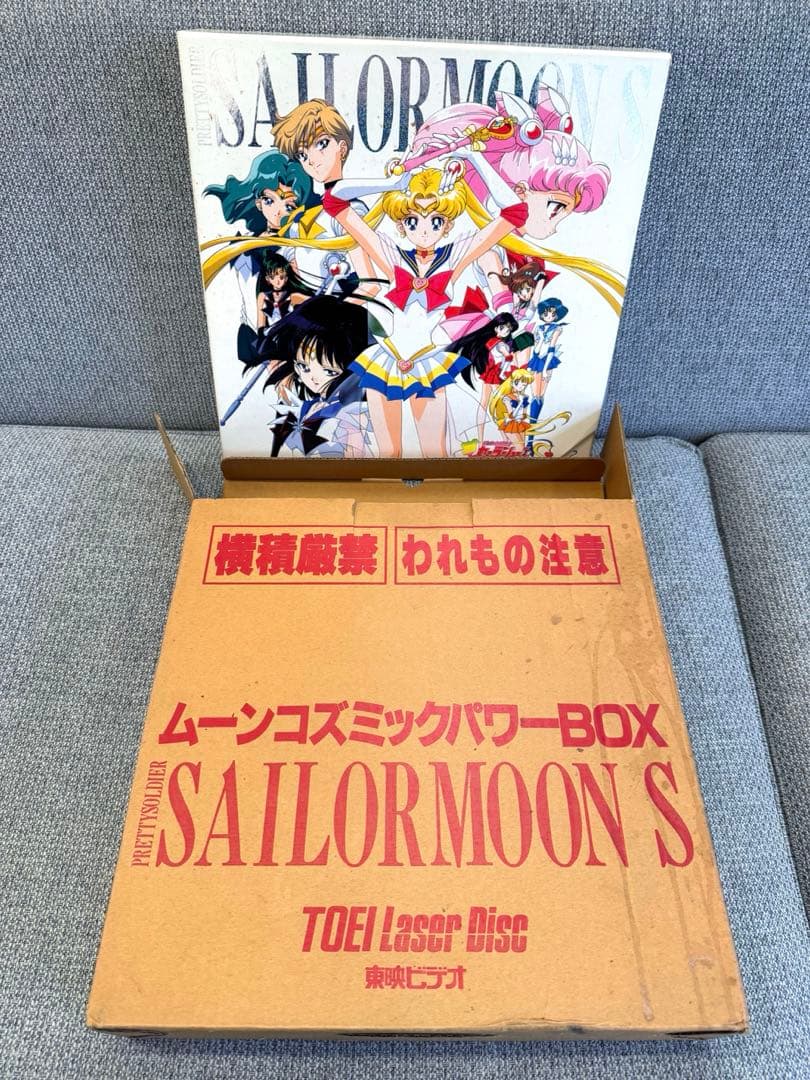 美少女戦士セーラームーン LD s supers BOX 帯 アニメ 伊藤郁子 - メルカリ